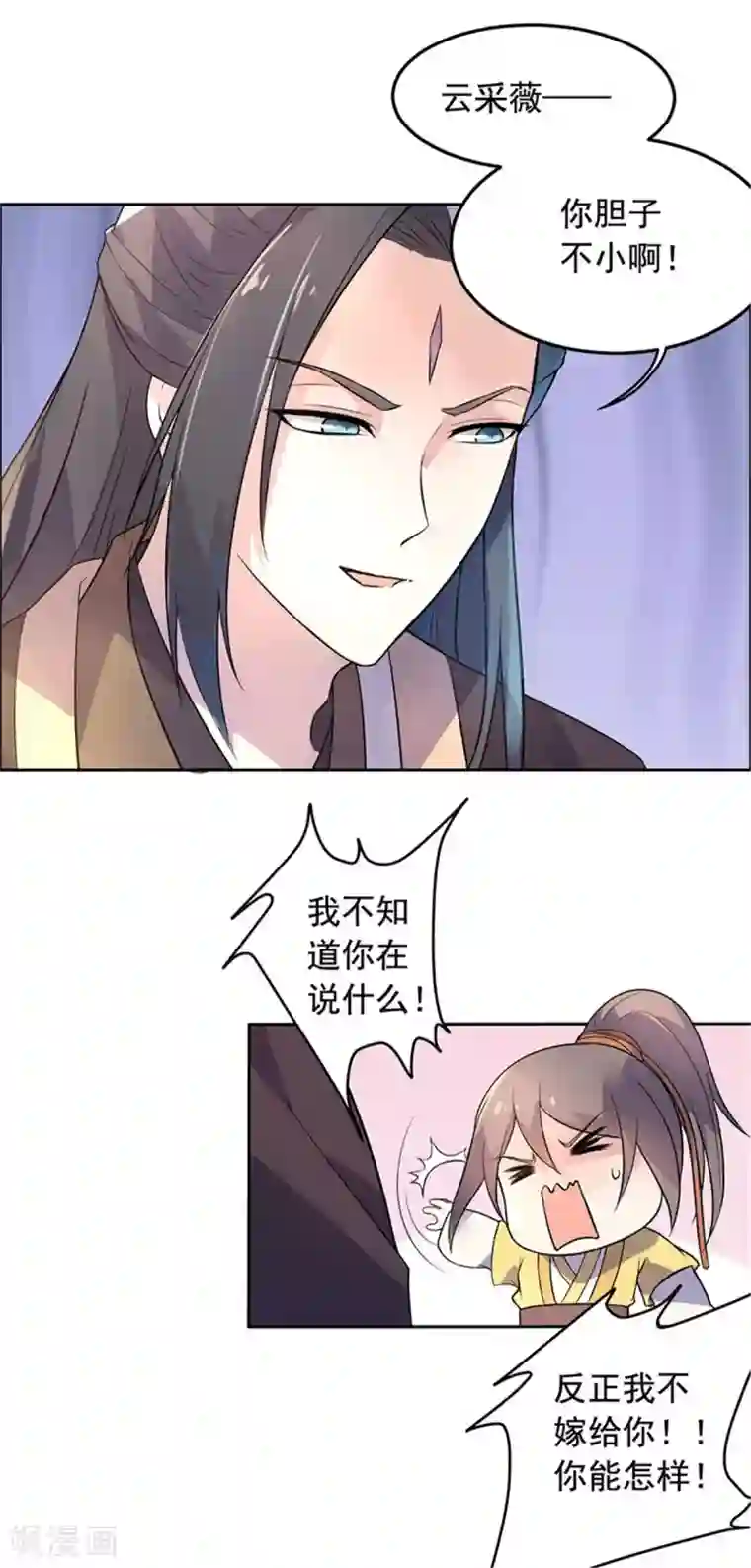 王爷是只大脑斧第20话 抓个正着