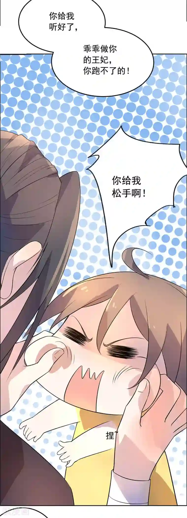 王爷是只大脑斧第20话 抓个正着