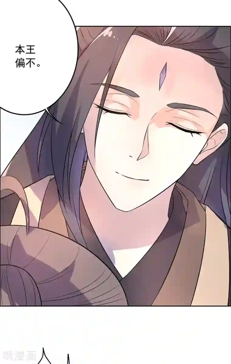 王爷是只大脑斧第20话 抓个正着