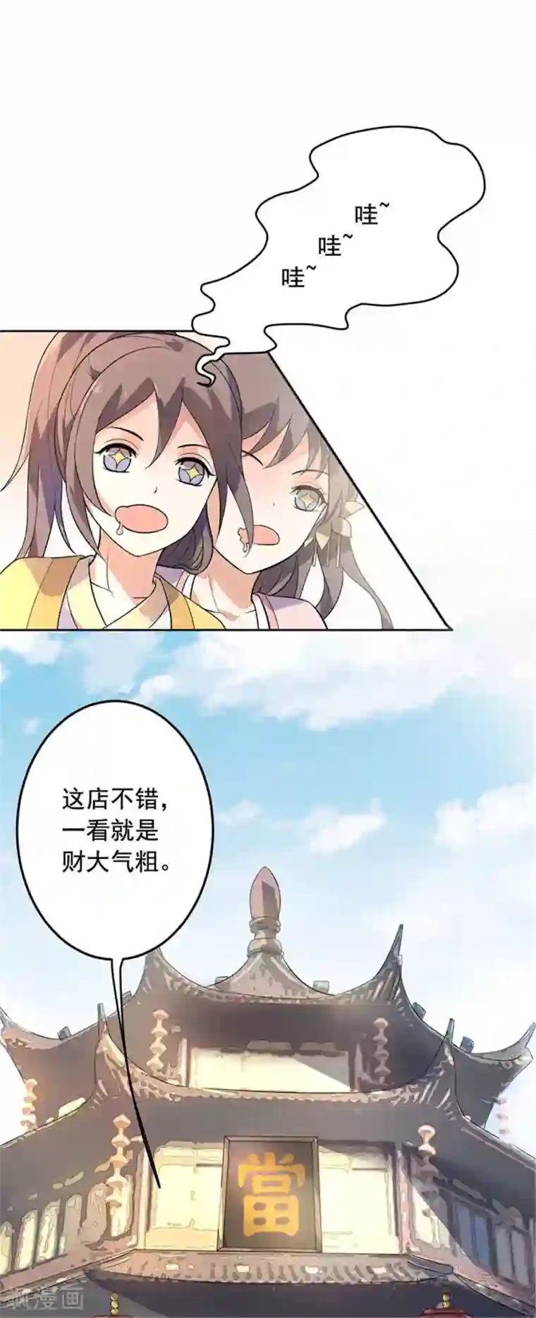 王爷是只大脑斧第20话 抓个正着