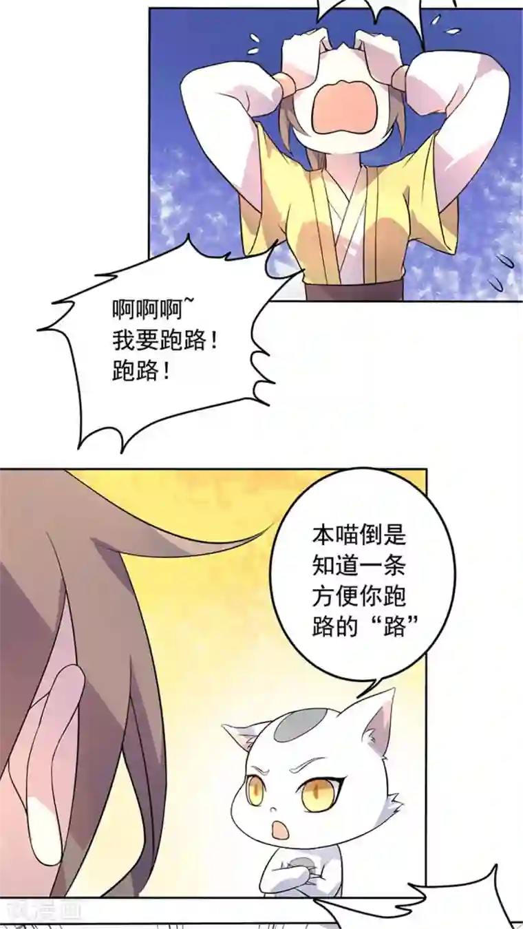 王爷是只大脑斧第20话 抓个正着