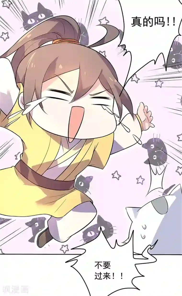 王爷是只大脑斧第20话 抓个正着