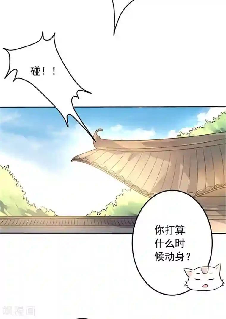 王爷是只大脑斧第20话 抓个正着