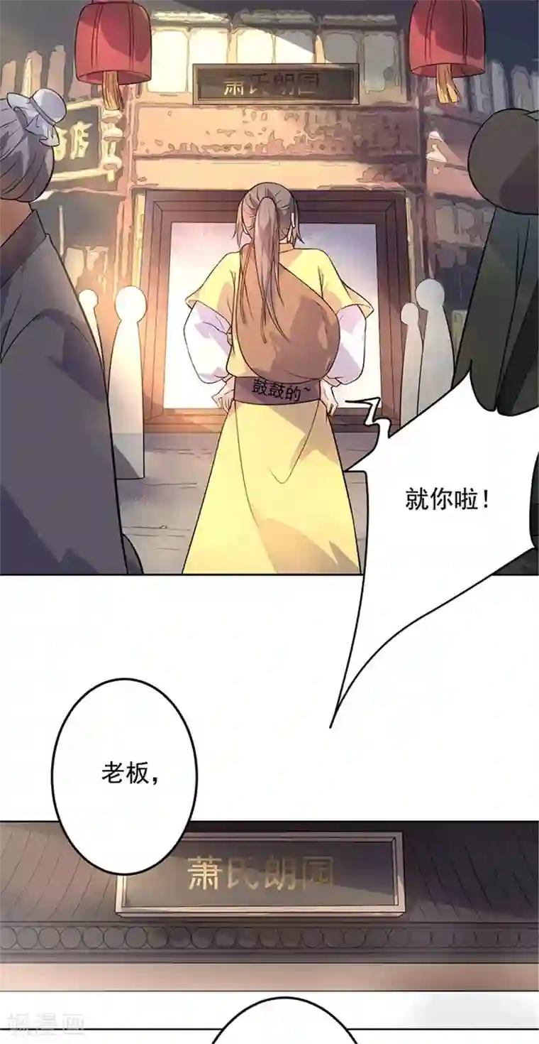 王爷是只大脑斧第20话 抓个正着