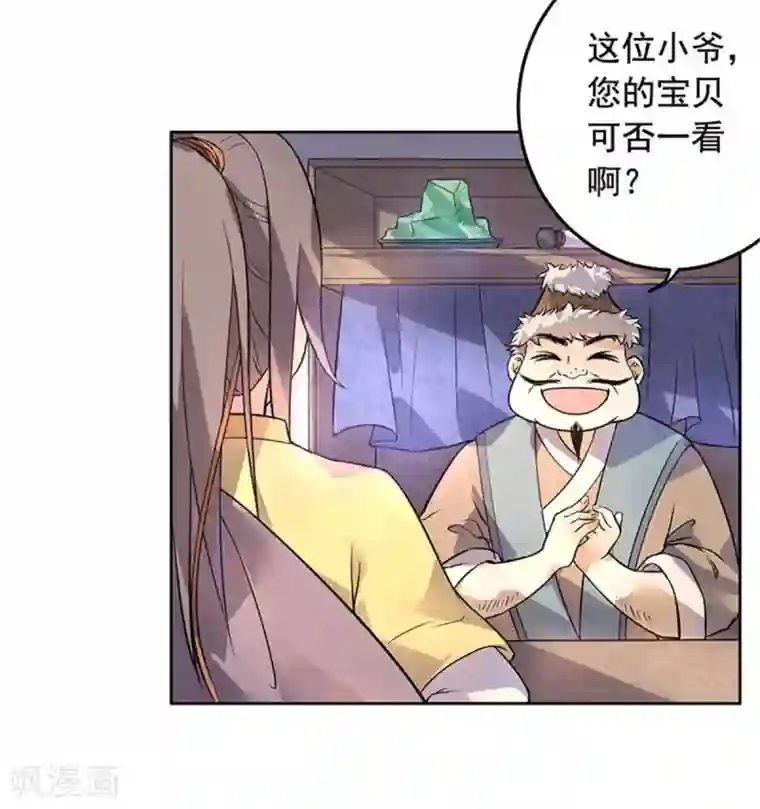 王爷是只大脑斧第20话 抓个正着