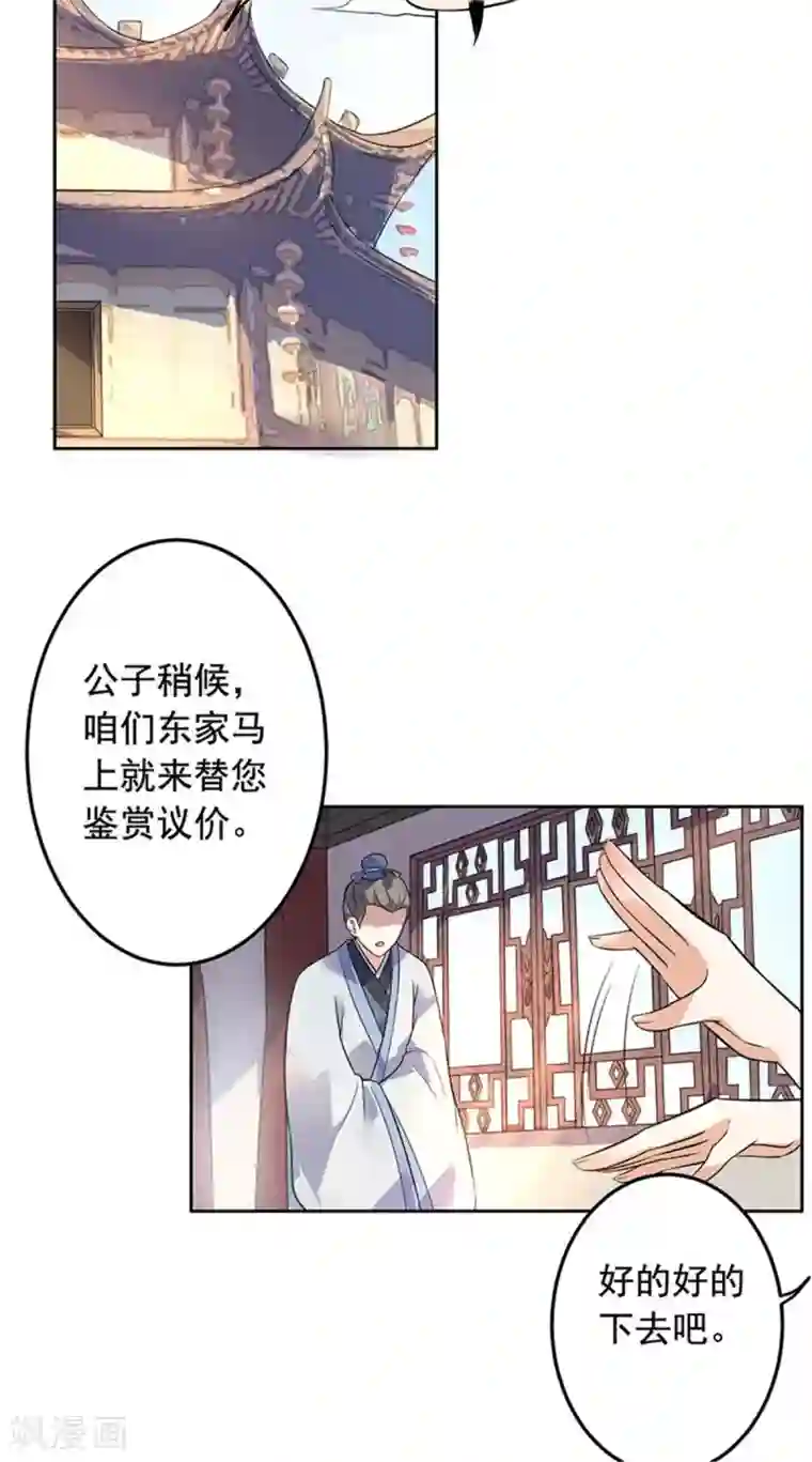 王爷是只大脑斧第20话 抓个正着