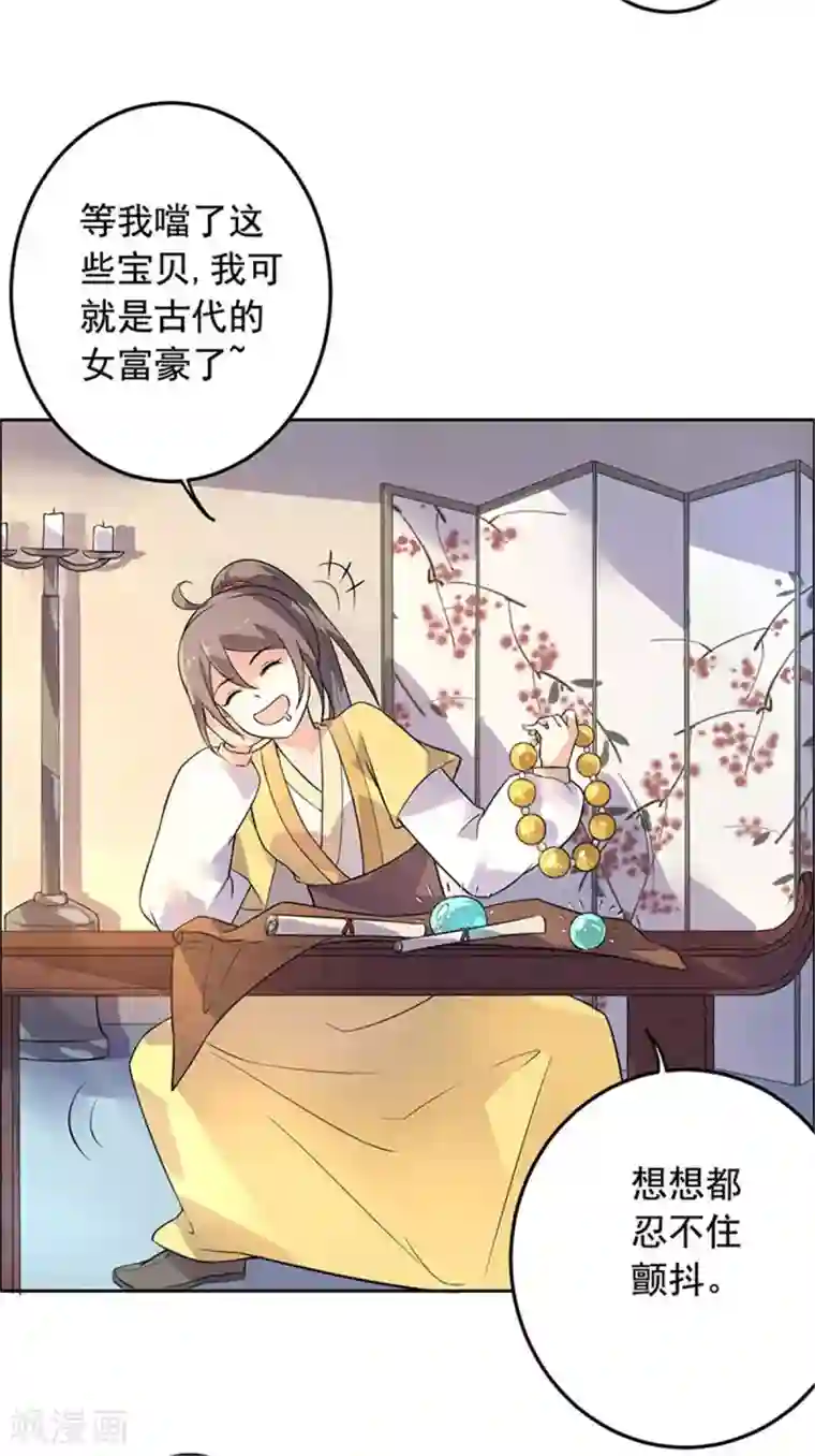 王爷是只大脑斧第20话 抓个正着