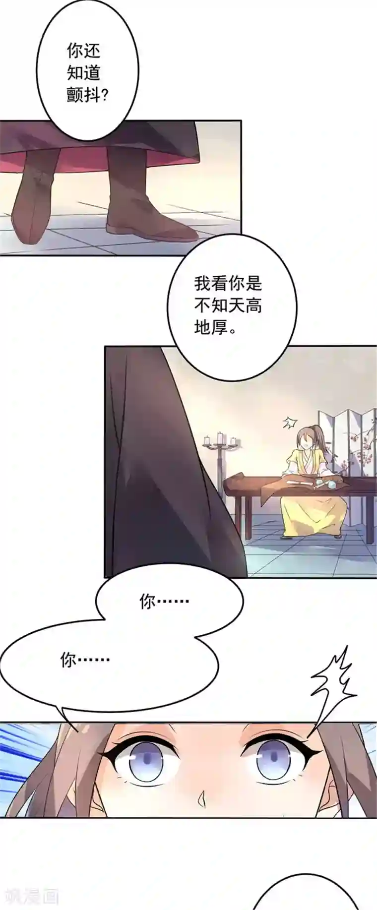 王爷是只大脑斧第20话 抓个正着