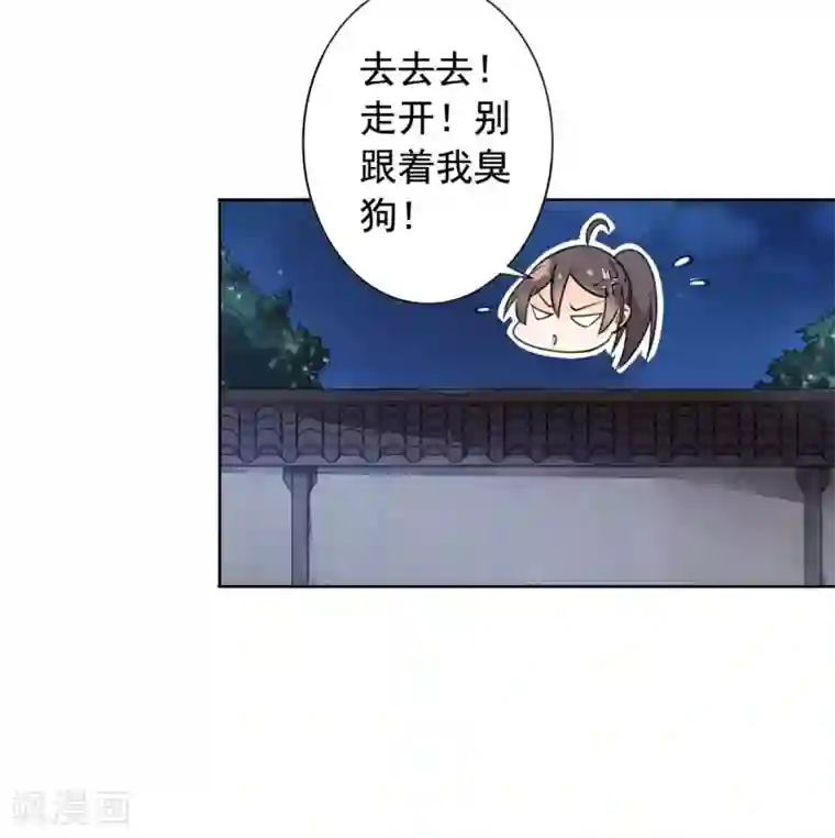 王爷是只大脑斧第21话 逃离