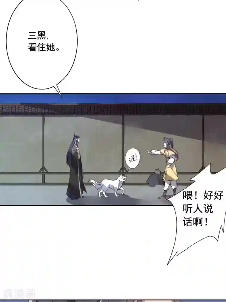 王爷是只大脑斧第21话 逃离
