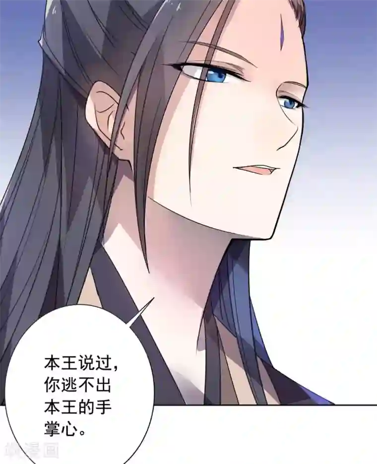 王爷是只大脑斧第21话 逃离