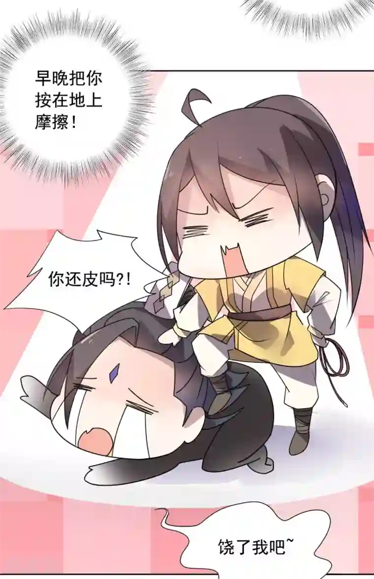 王爷是只大脑斧第21话 逃离