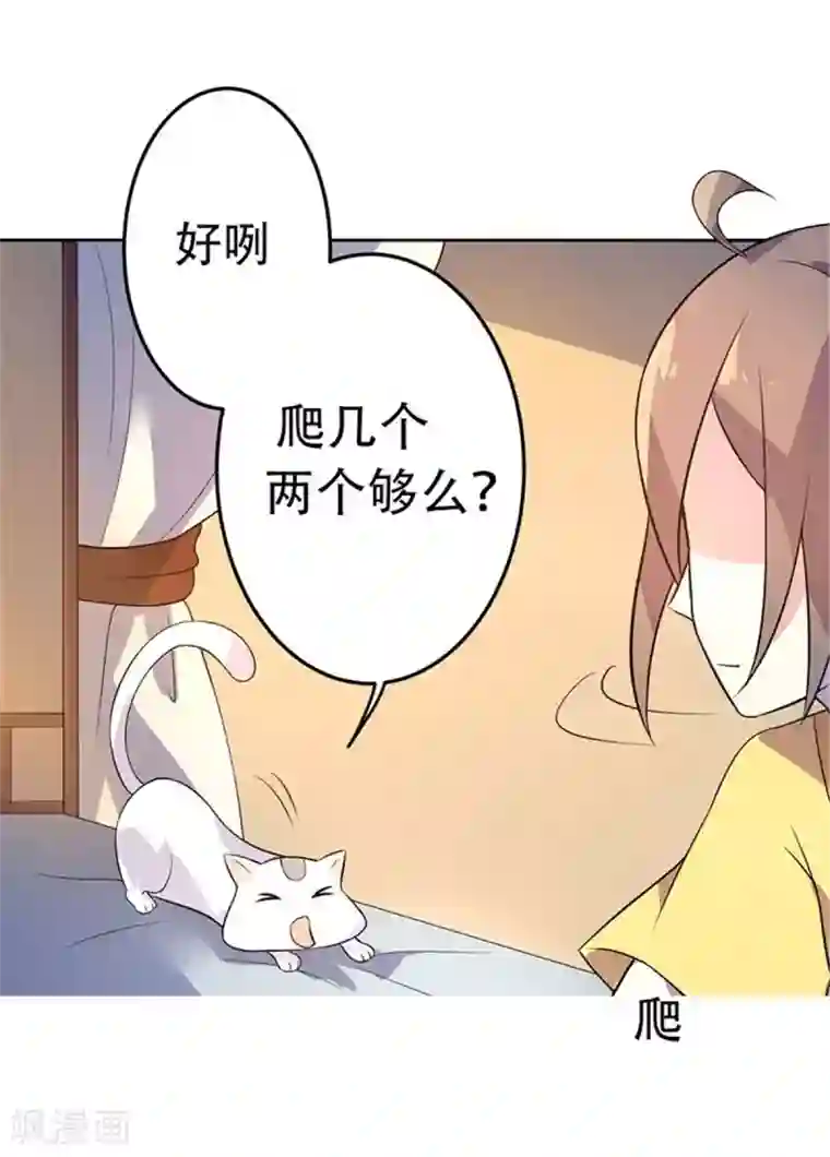 王爷是只大脑斧第21话 逃离