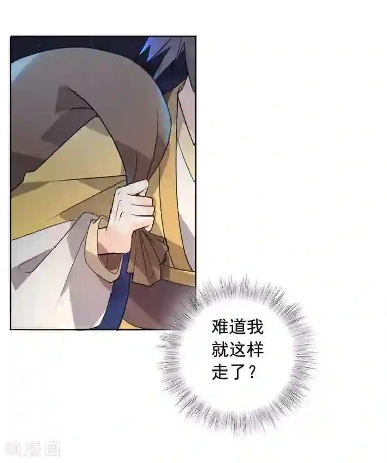 王爷是只大脑斧第21话 逃离