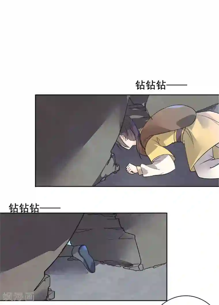 王爷是只大脑斧第21话 逃离