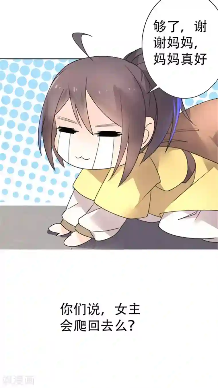 王爷是只大脑斧第21话 逃离