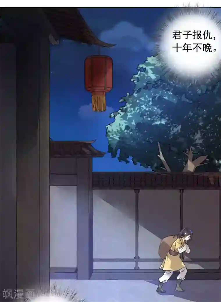 王爷是只大脑斧第21话 逃离