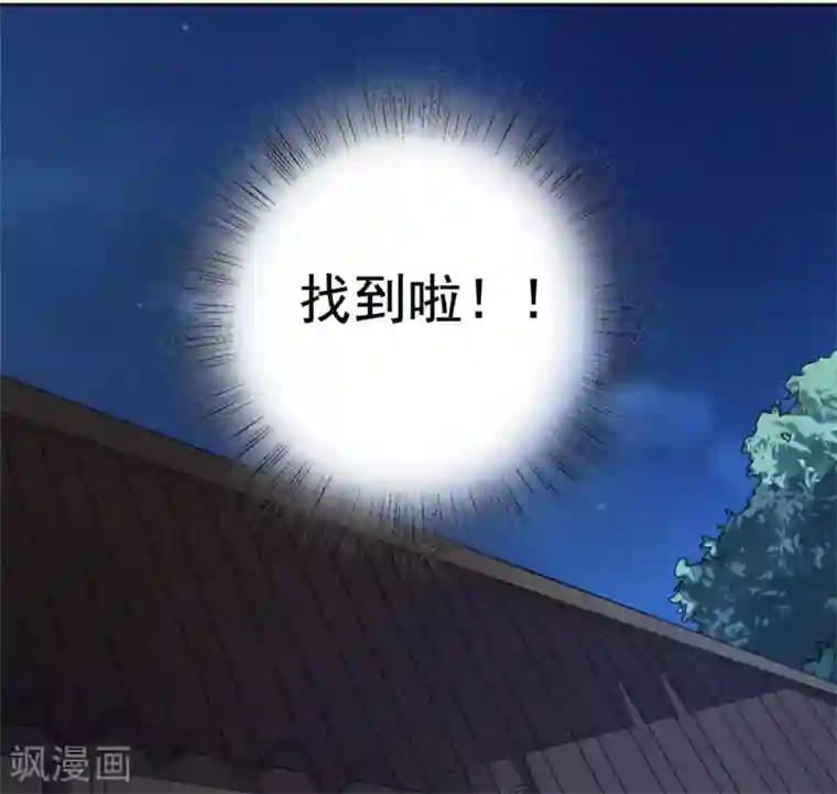 王爷是只大脑斧第21话 逃离