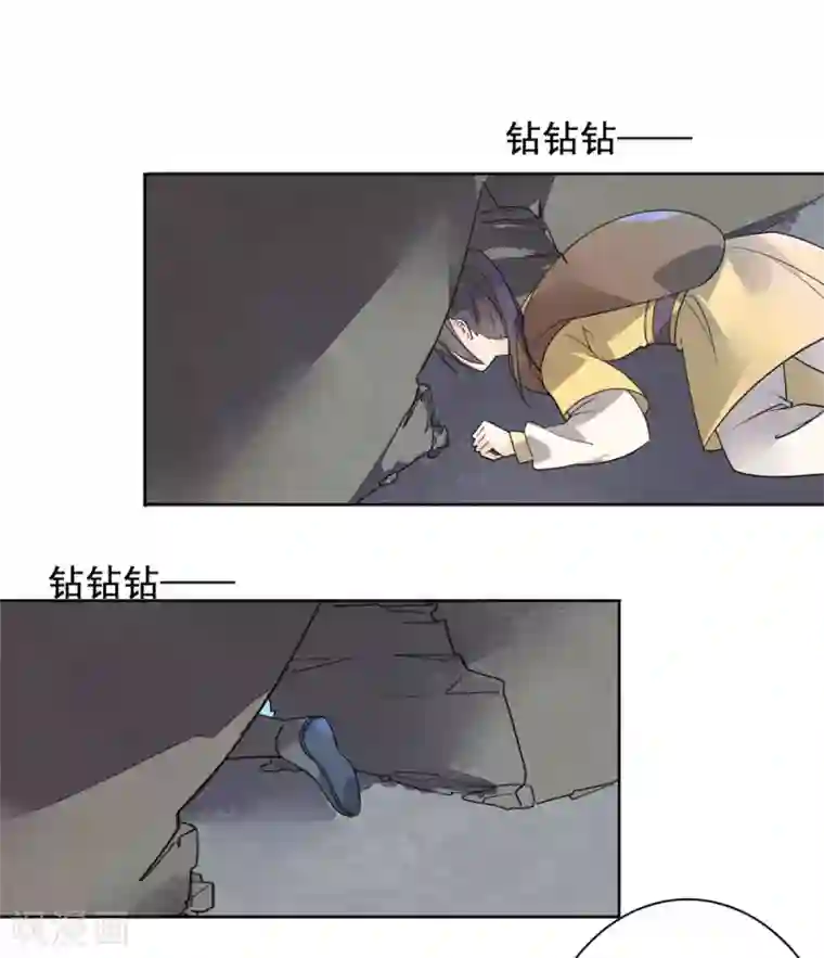 王爷是只大脑斧第21话 逃离