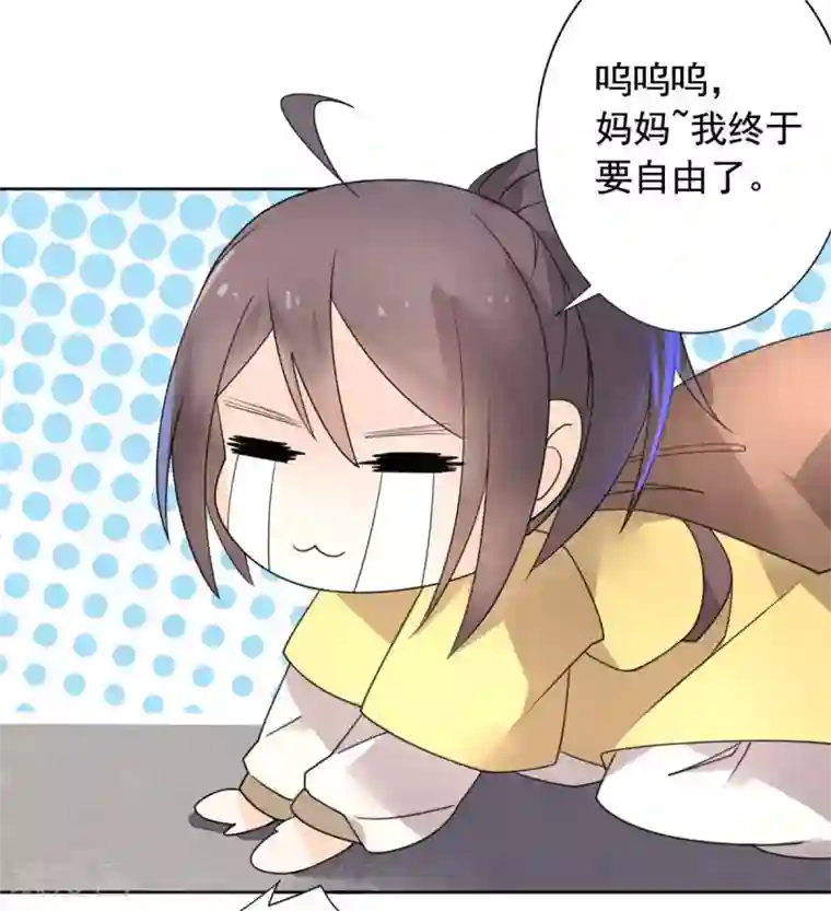 王爷是只大脑斧第21话 逃离