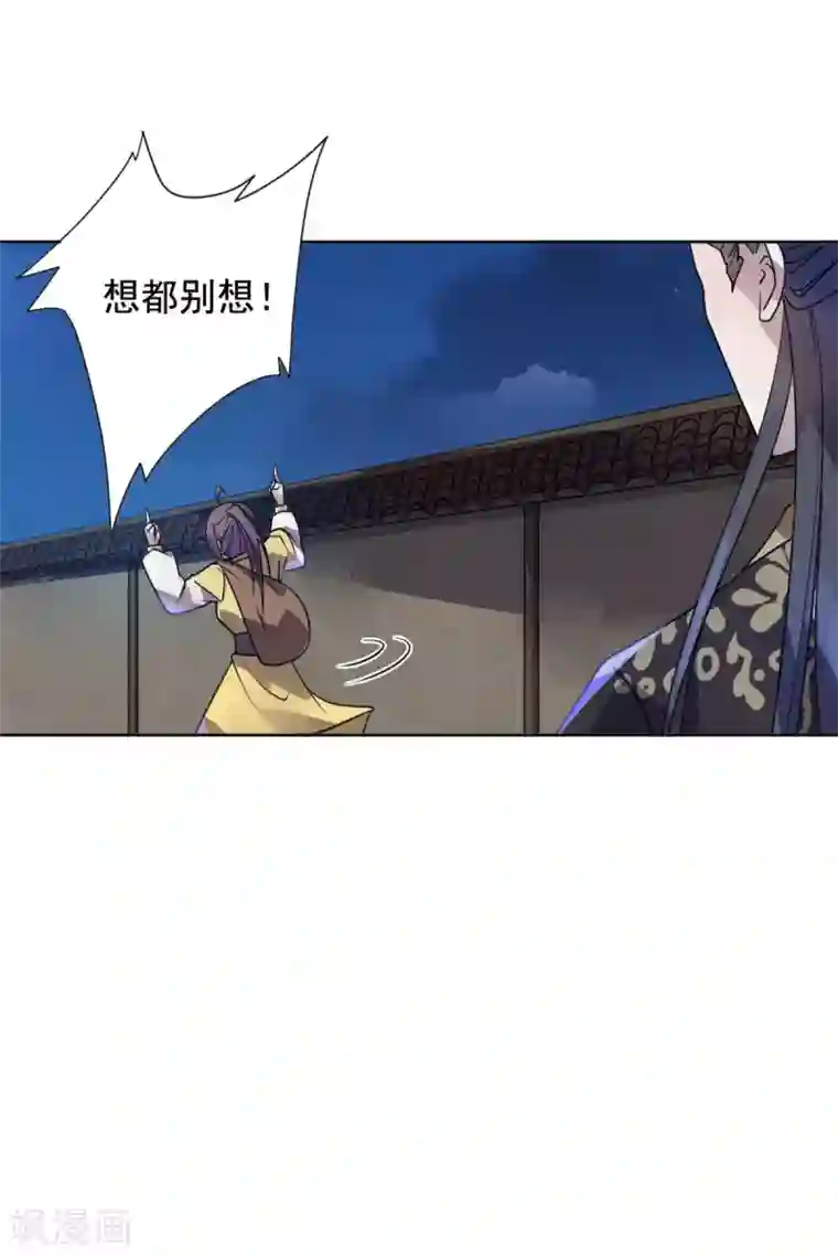 王爷是只大脑斧第22话 玩不过一只狗