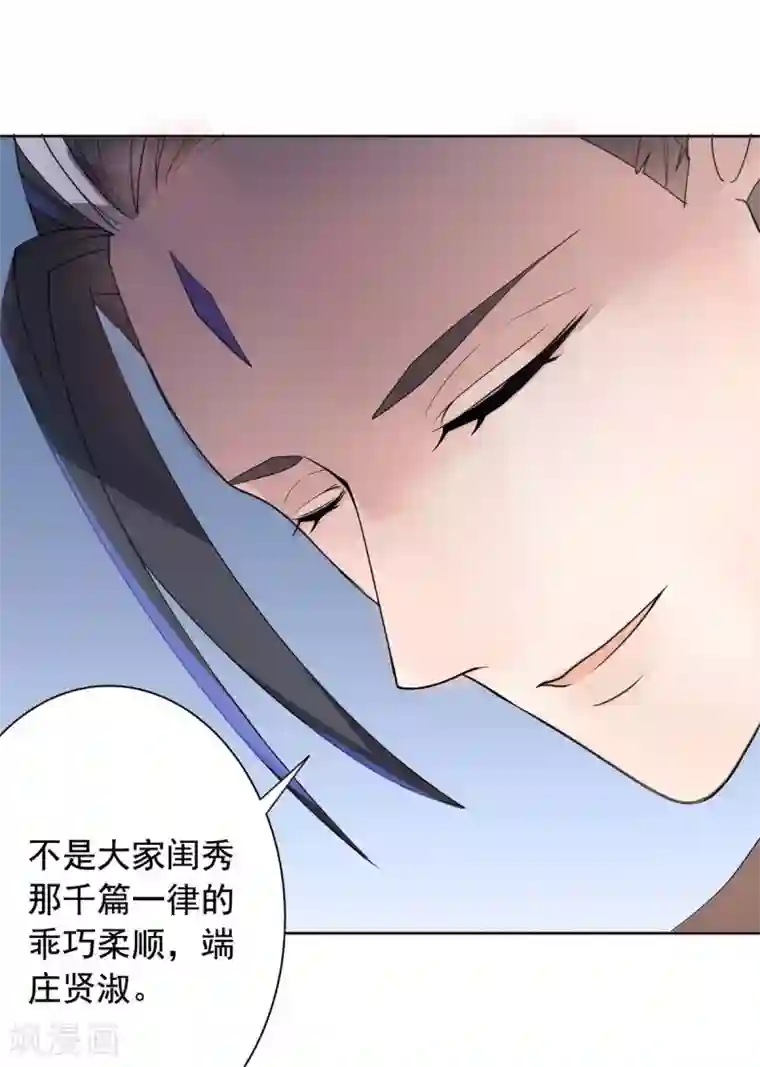 王爷是只大脑斧第22话 玩不过一只狗