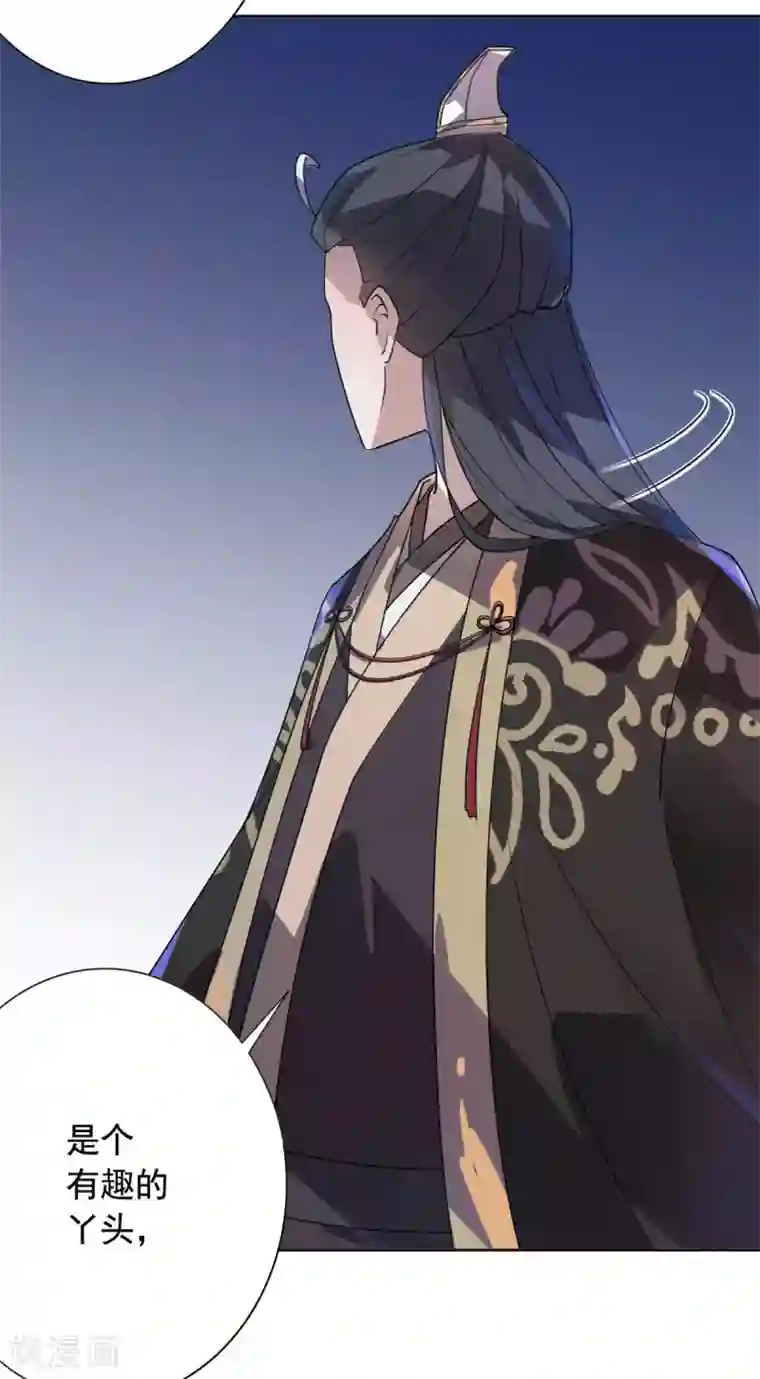 王爷是只大脑斧第22话 玩不过一只狗