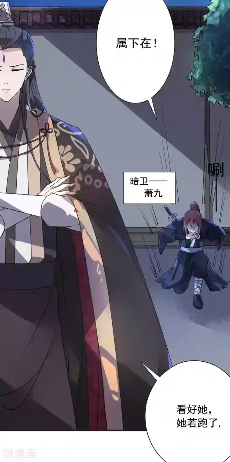 王爷是只大脑斧第22话 玩不过一只狗