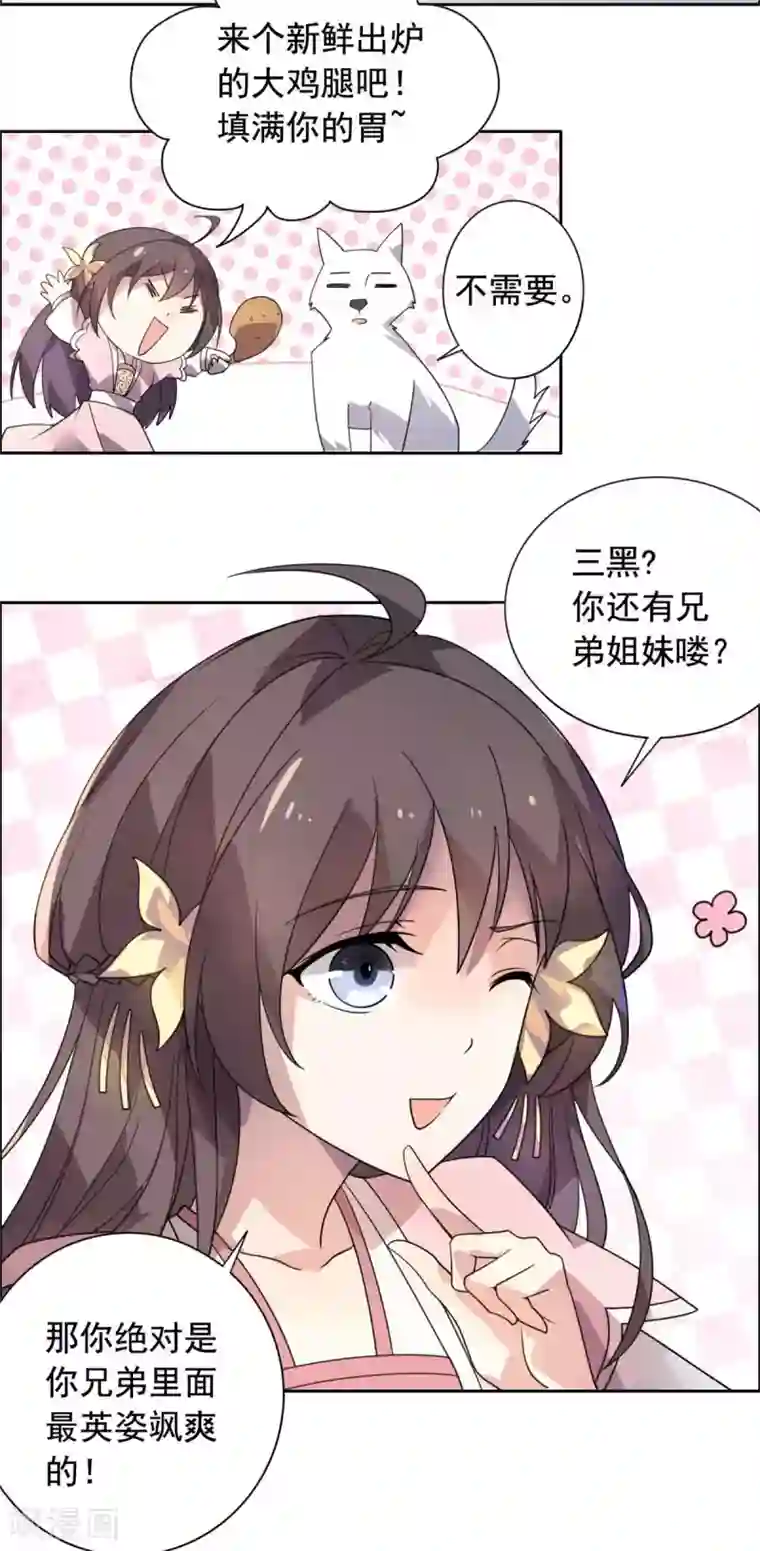 王爷是只大脑斧第22话 玩不过一只狗