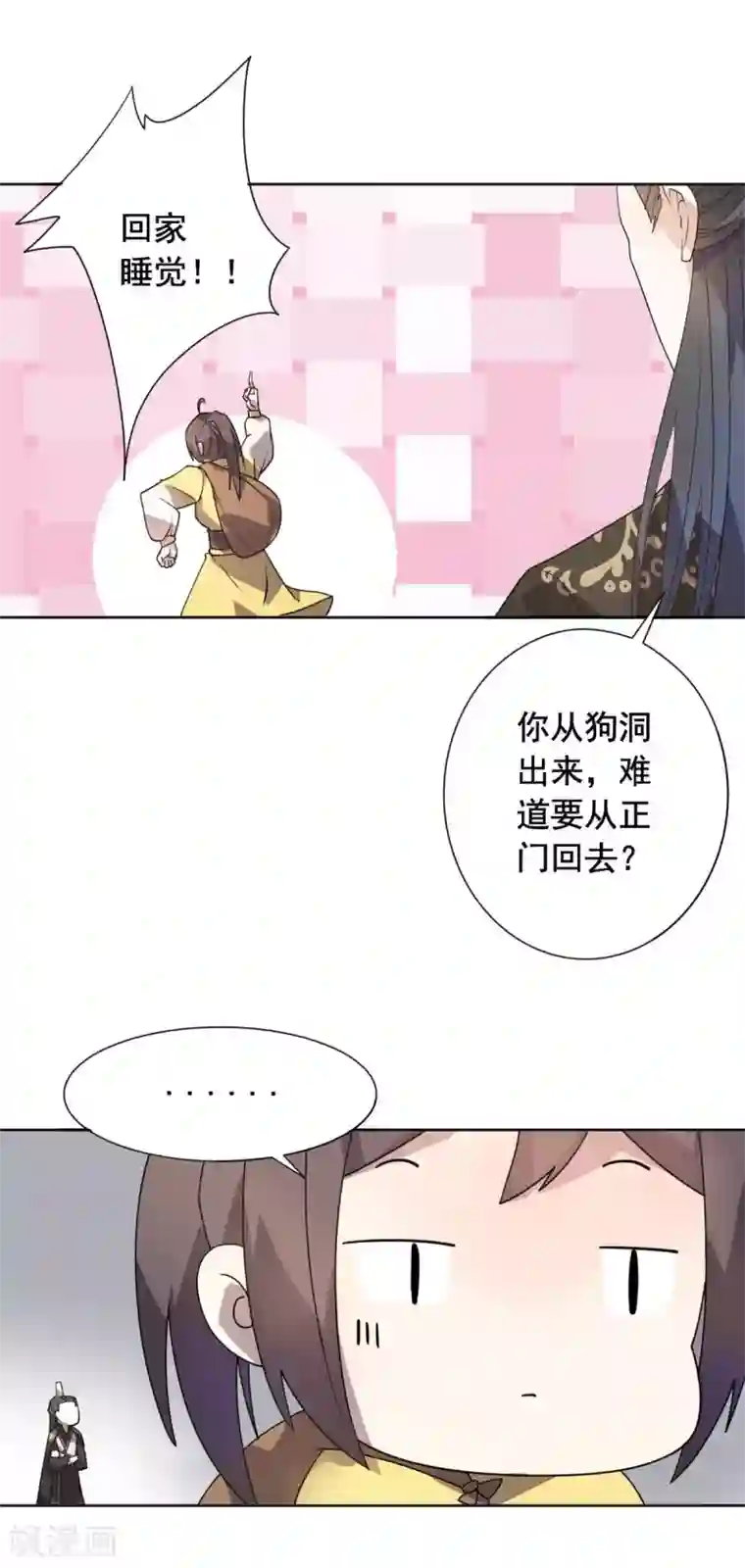 王爷是只大脑斧第22话 玩不过一只狗