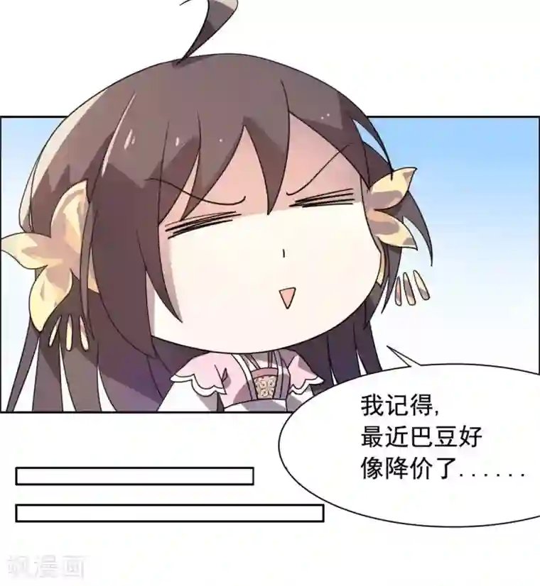 王爷是只大脑斧第22话 玩不过一只狗