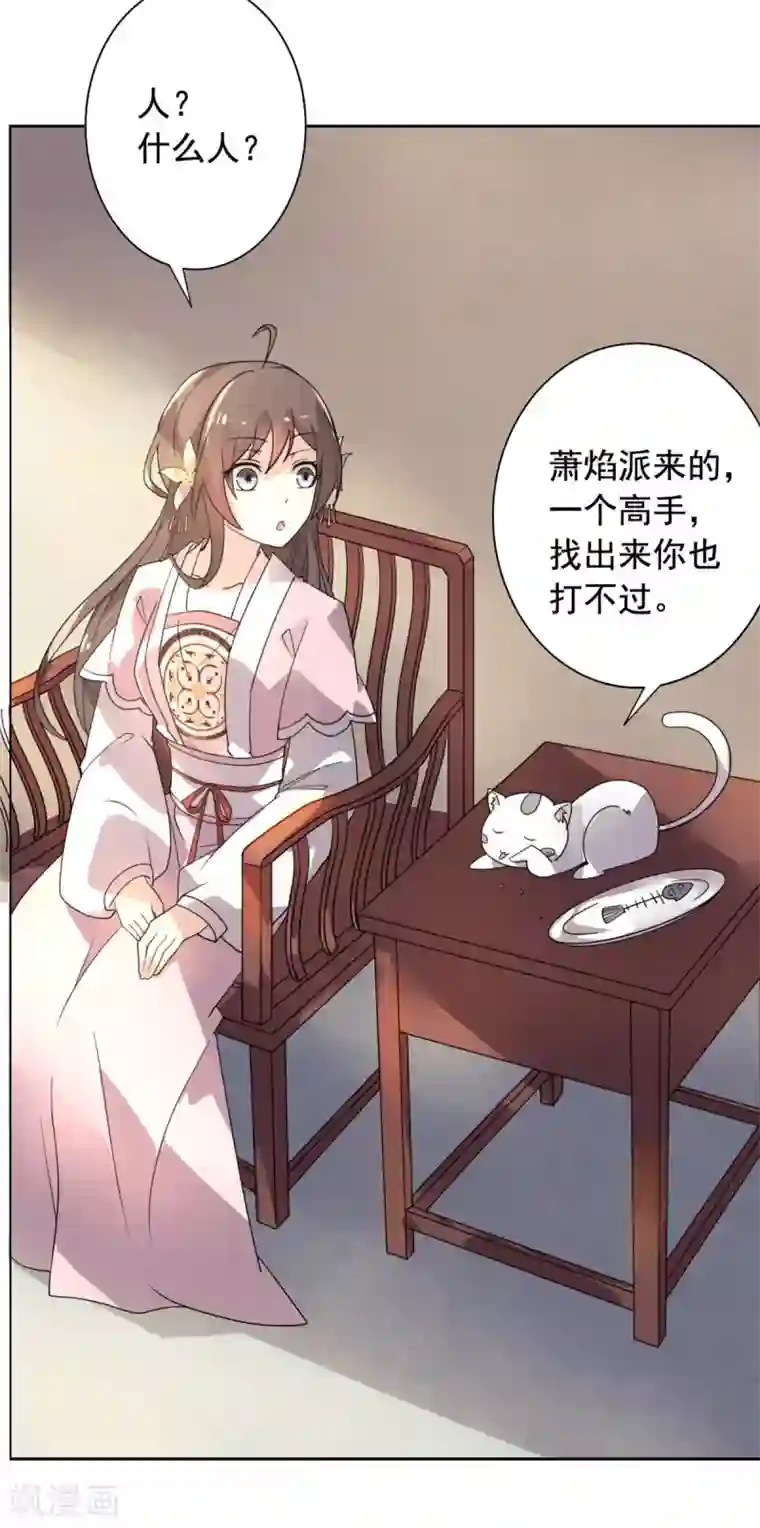王爷是只大脑斧第22话 玩不过一只狗