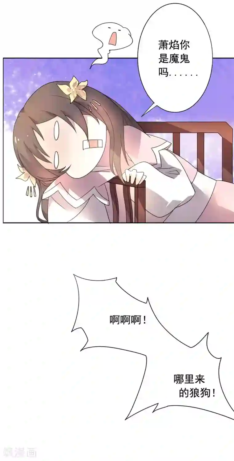 王爷是只大脑斧第22话 玩不过一只狗