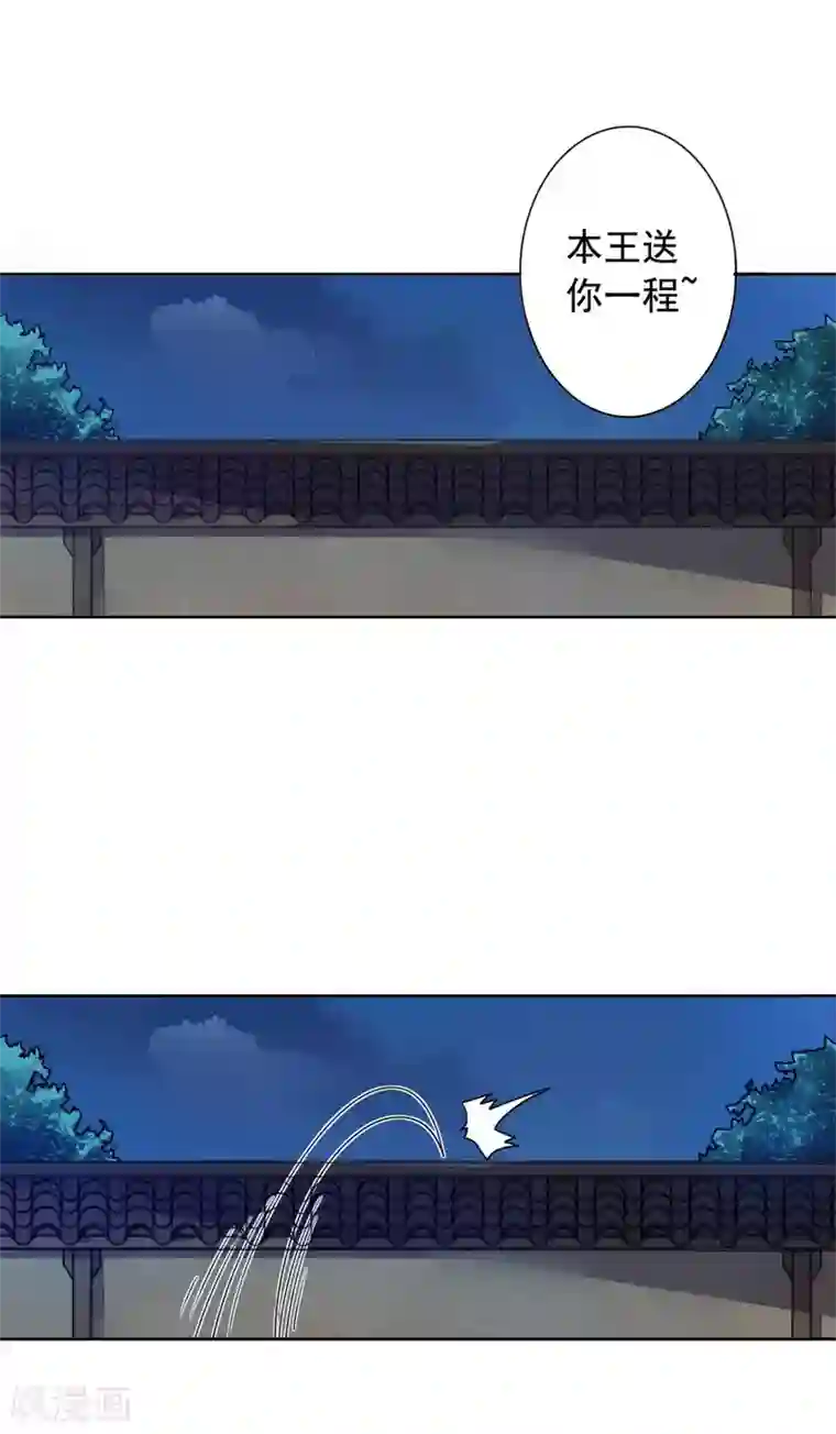 王爷是只大脑斧第22话 玩不过一只狗