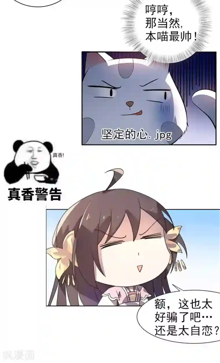 王爷是只大脑斧第22话 玩不过一只狗