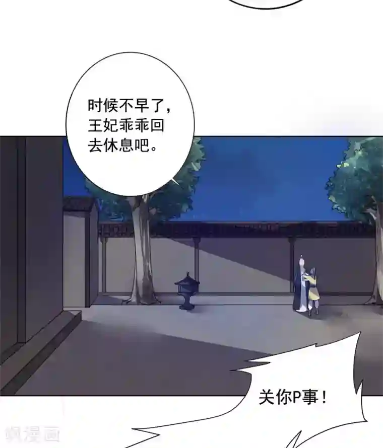 王爷是只大脑斧第22话 玩不过一只狗