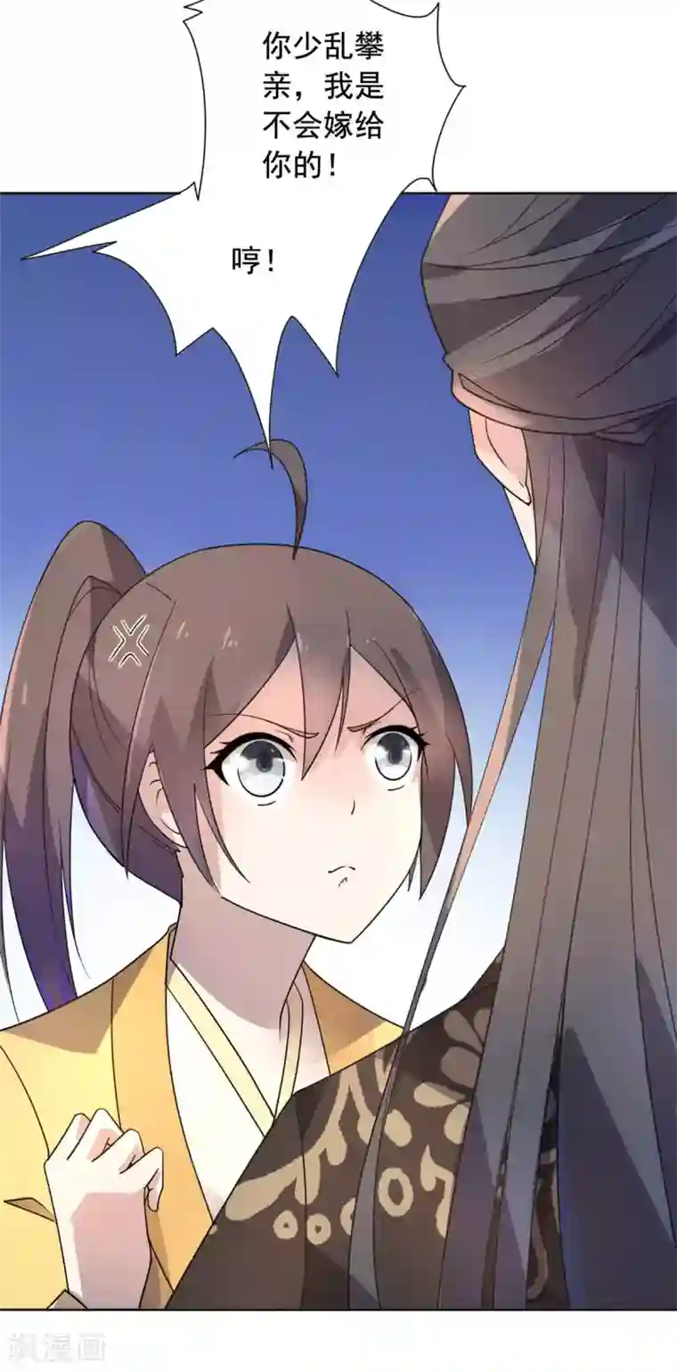 王爷是只大脑斧第22话 玩不过一只狗