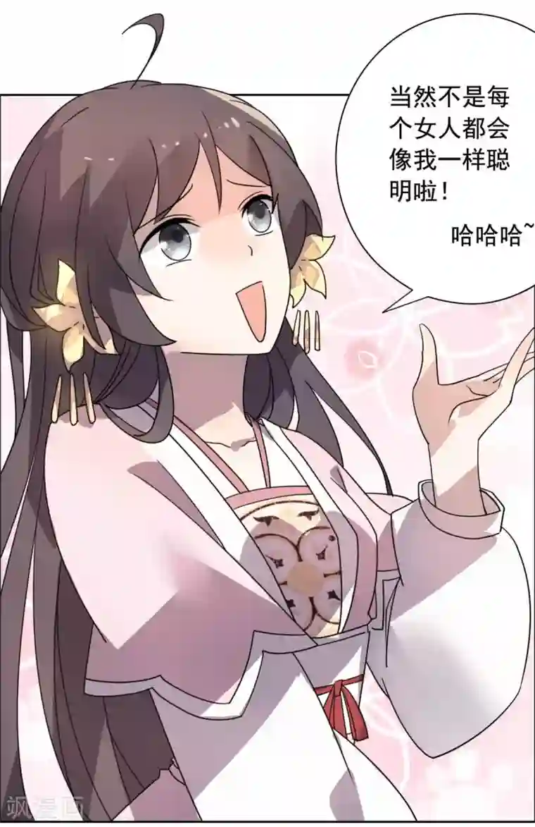 王爷是只大脑斧第23话 被狗狗嫌弃了