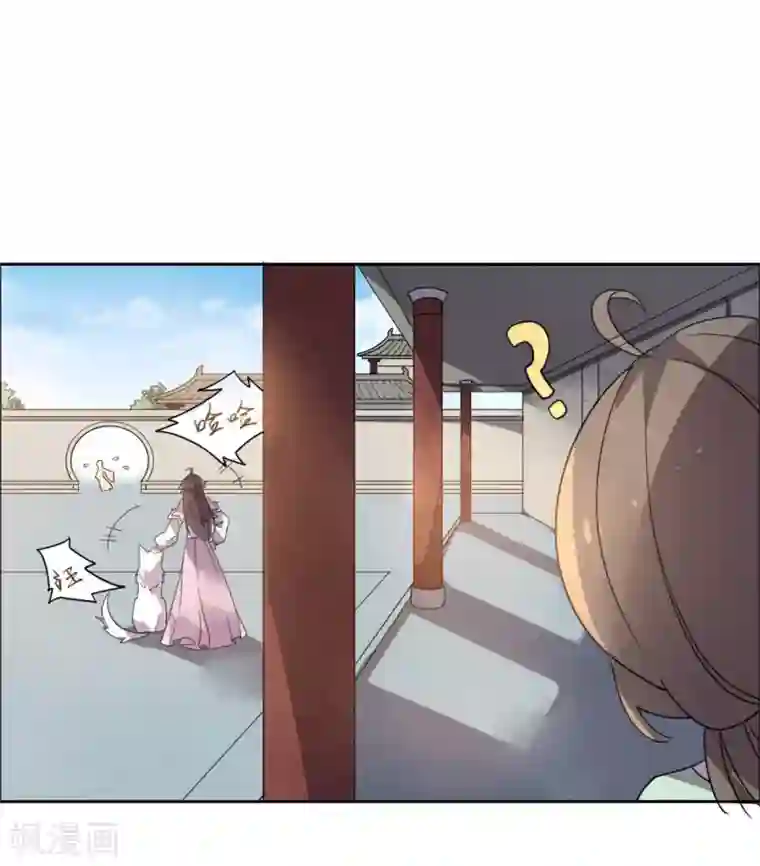 王爷是只大脑斧第23话 被狗狗嫌弃了