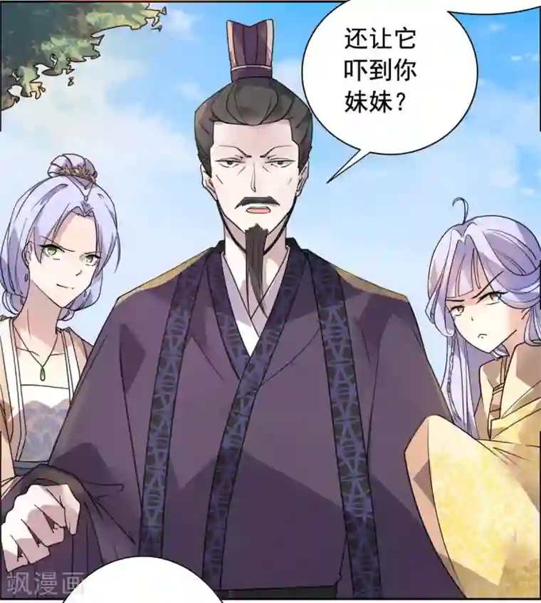 王爷是只大脑斧第23话 被狗狗嫌弃了