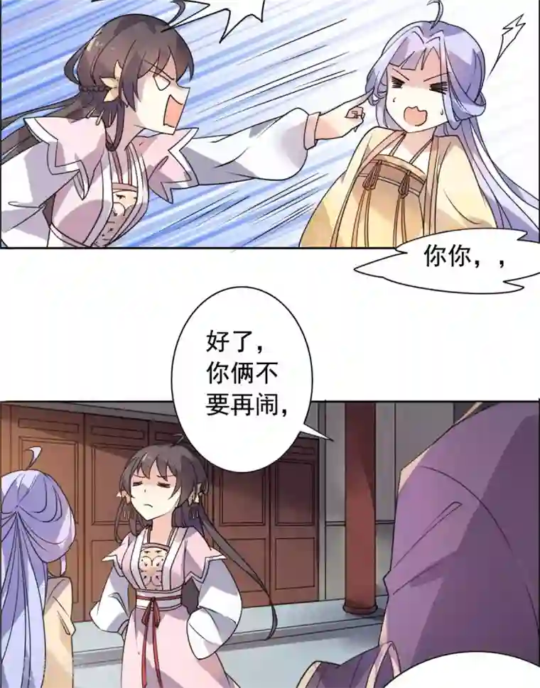 王爷是只大脑斧第23话 被狗狗嫌弃了