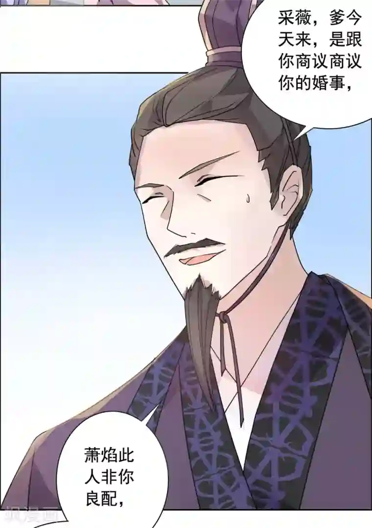 王爷是只大脑斧第23话 被狗狗嫌弃了