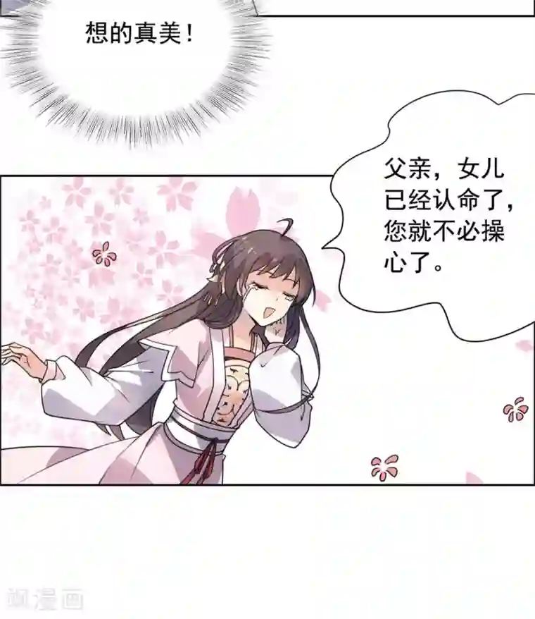 王爷是只大脑斧第23话 被狗狗嫌弃了