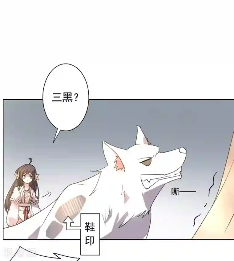 王爷是只大脑斧第23话 被狗狗嫌弃了