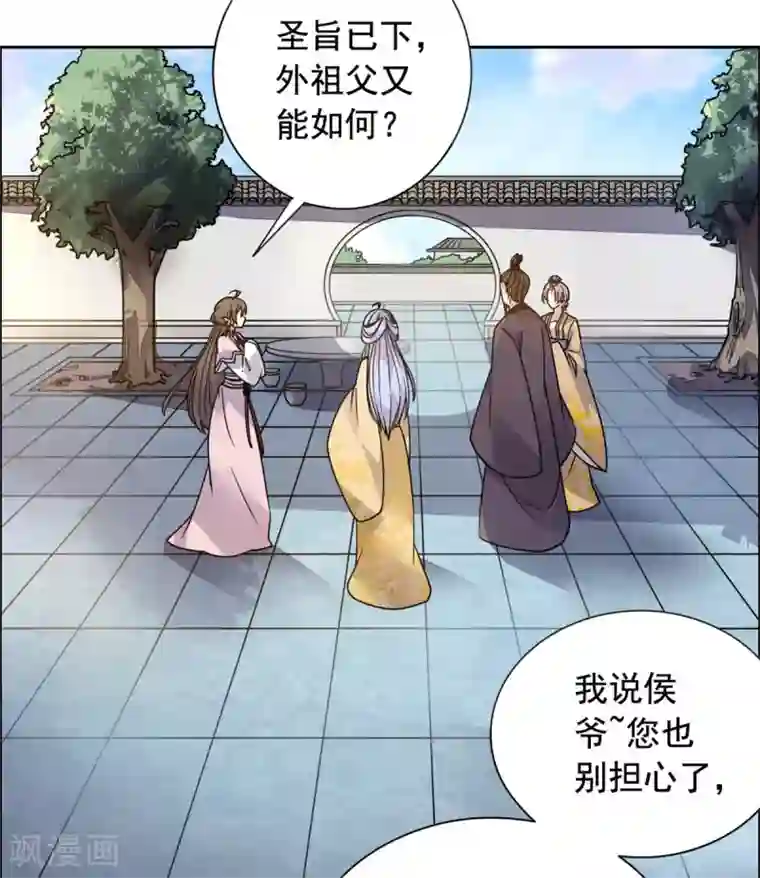 王爷是只大脑斧第23话 被狗狗嫌弃了