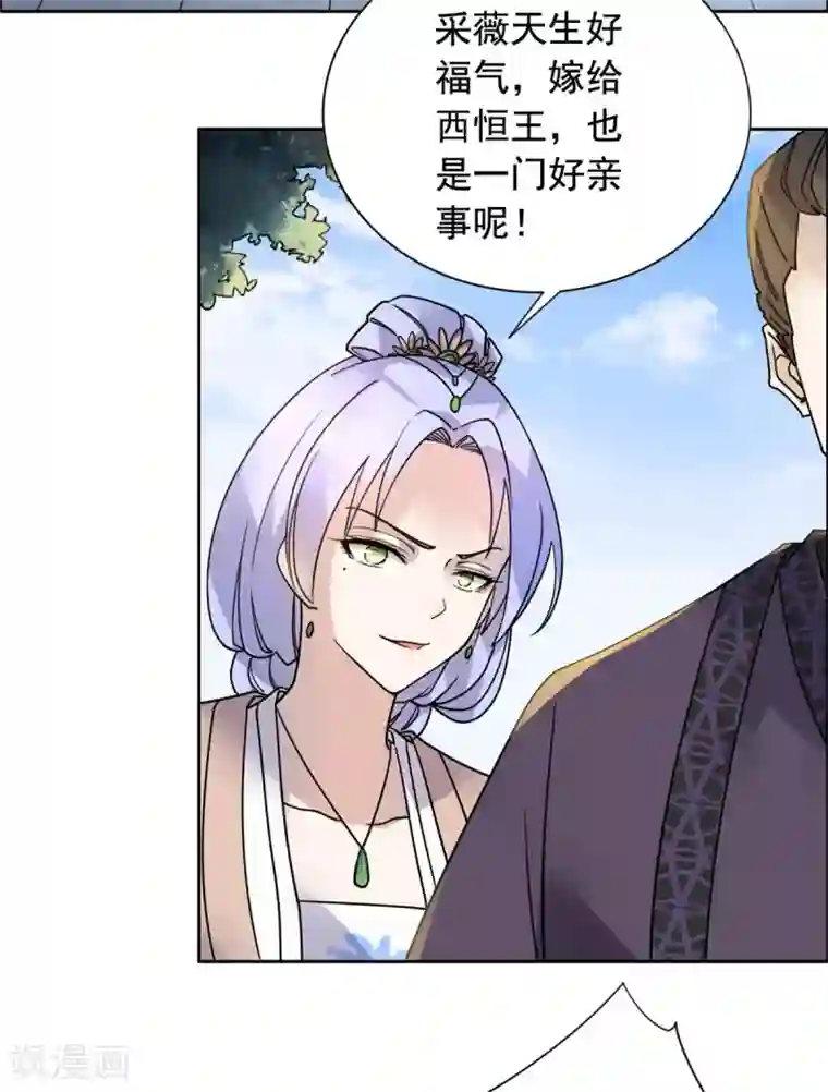 王爷是只大脑斧第23话 被狗狗嫌弃了