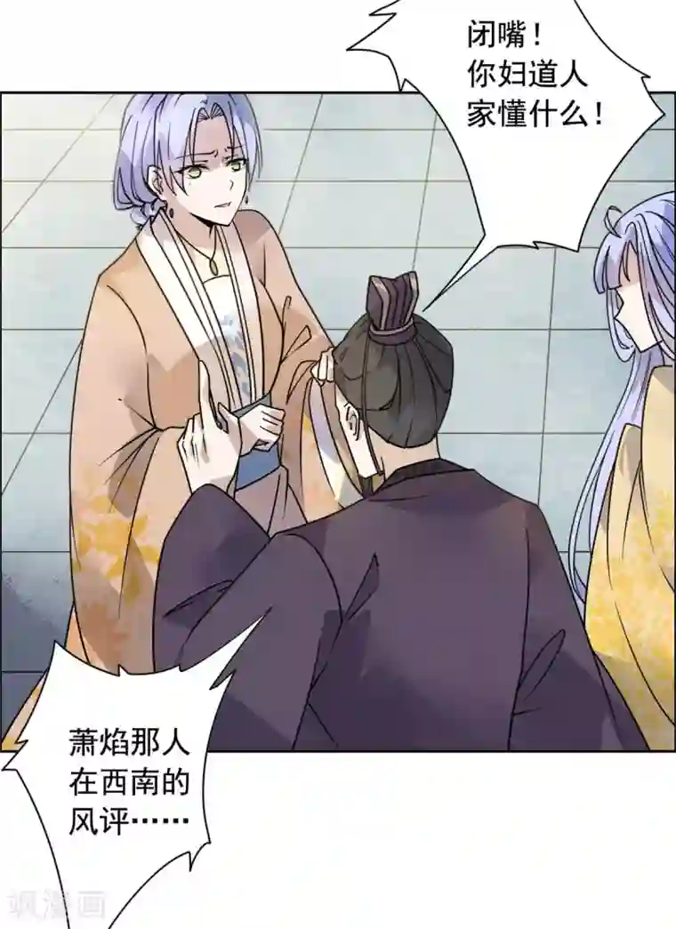 王爷是只大脑斧第23话 被狗狗嫌弃了