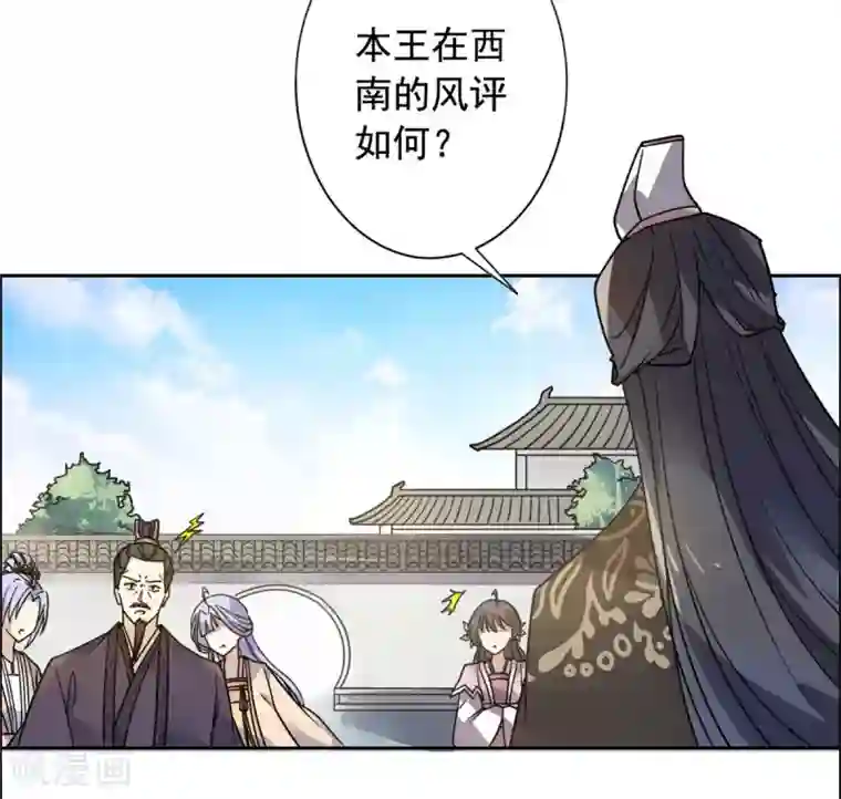 王爷是只大脑斧第23话 被狗狗嫌弃了