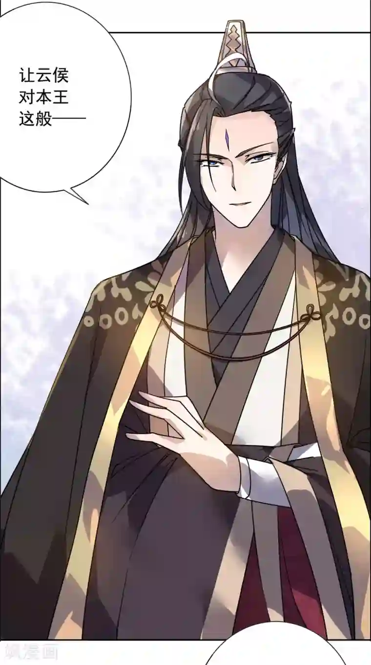 王爷是只大脑斧第23话 被狗狗嫌弃了