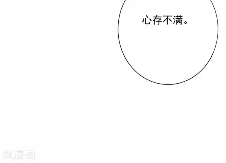 王爷是只大脑斧第23话 被狗狗嫌弃了